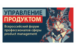 Управление продуктом 2024