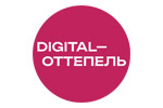 Digital-Оттепель 2025