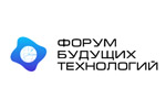 Форум будущих технологий 2024