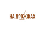 На Дрожжах 2023