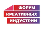 Форум креативных индустрий 2024