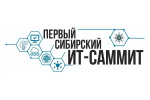 Первый Сибирский ИТ-Саммит 2023