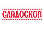 Сладоскоп 2022