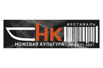 Ножевая культура 2022. Логотип выставки
