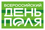 Всероссийский день поля 2023