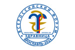Здравница 2024