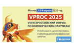 VPROC 2023