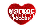 Мягкое Золото России 2022