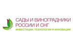 Сады и Виноградники России и СНГ 2022