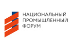 Национальный промышленный форум 2022