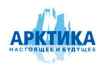 Арктика: настоящее и будущее 2022