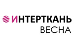 ИНТЕРТКАНЬ 2023