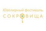 Сокровища 2025