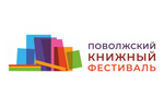 Самарская книжная ярмарка 2023