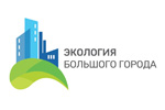 Экология большого города 2023