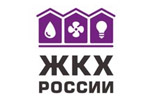 ЖКХ России 2022