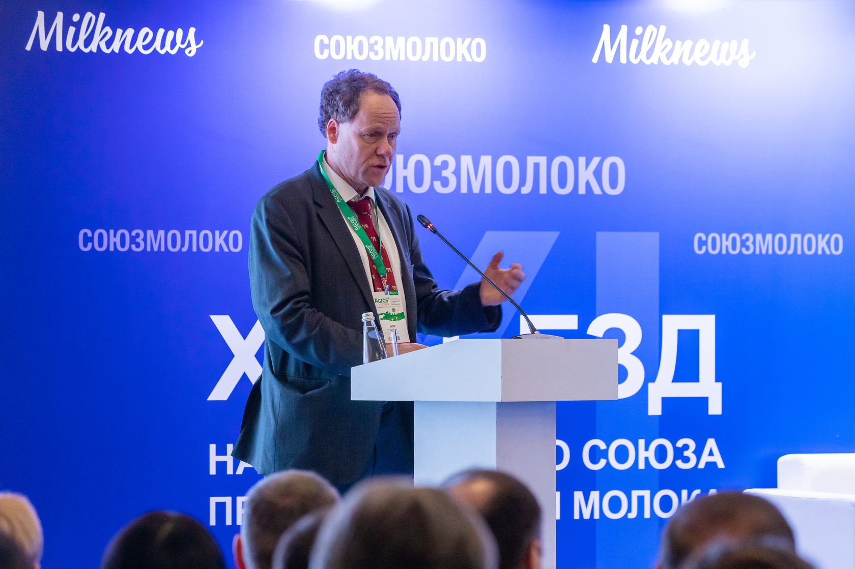 АГРОС 2022