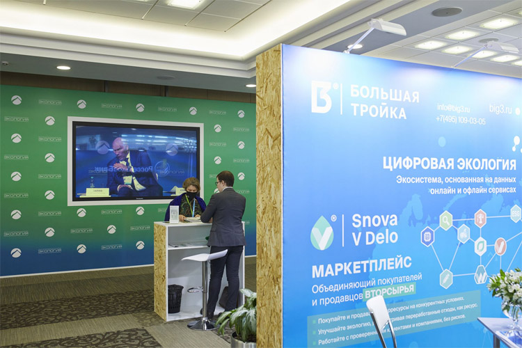 Экология 2023