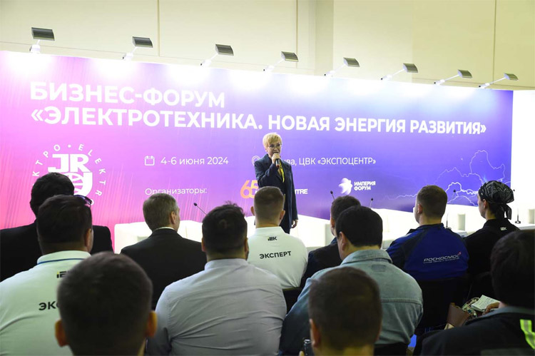 Электро 2025