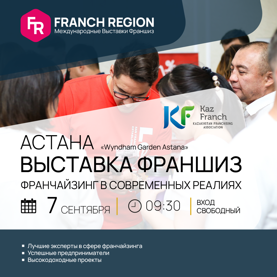 Franch Region 2023