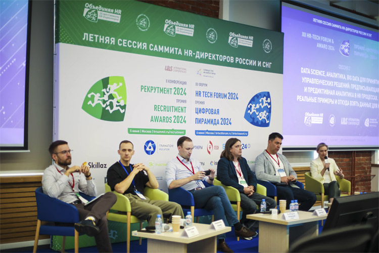 HR Tech Forum 2025