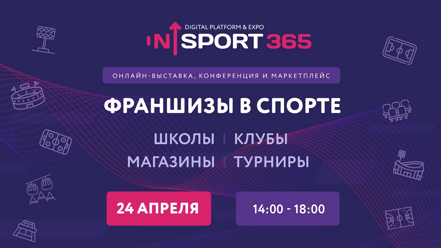 in_Sport 2023