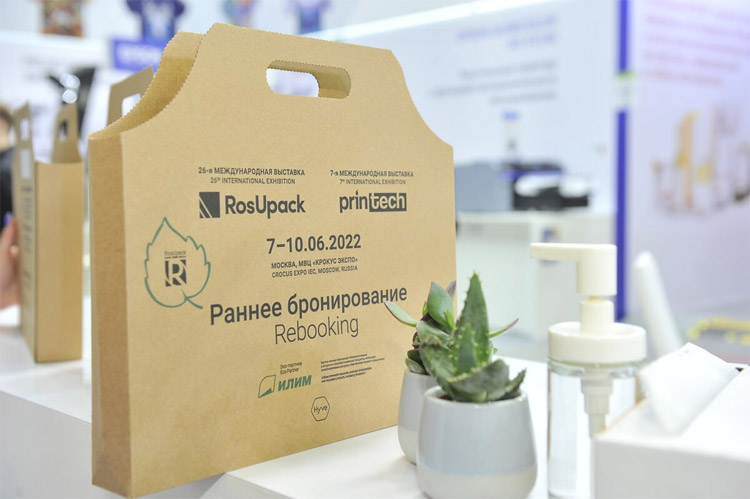 RosUpack и Printech 2022