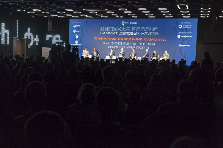 Сильная Россия 2023