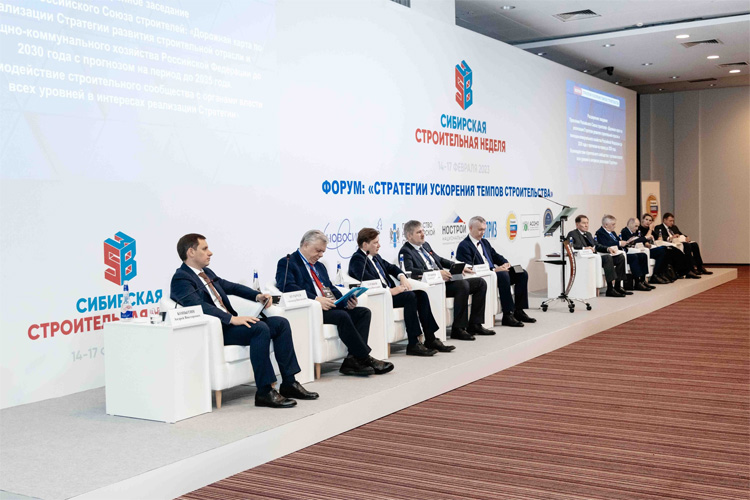 Сибирская строительная неделя 2024
