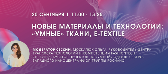 technotextil 2022