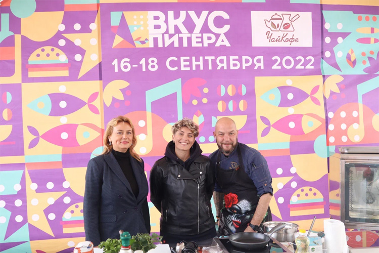 Вкус Питера 2022