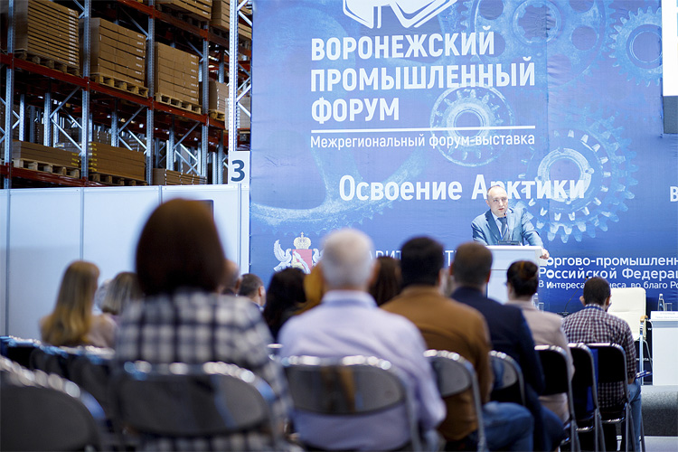 Воронежский промышленный форум 2023