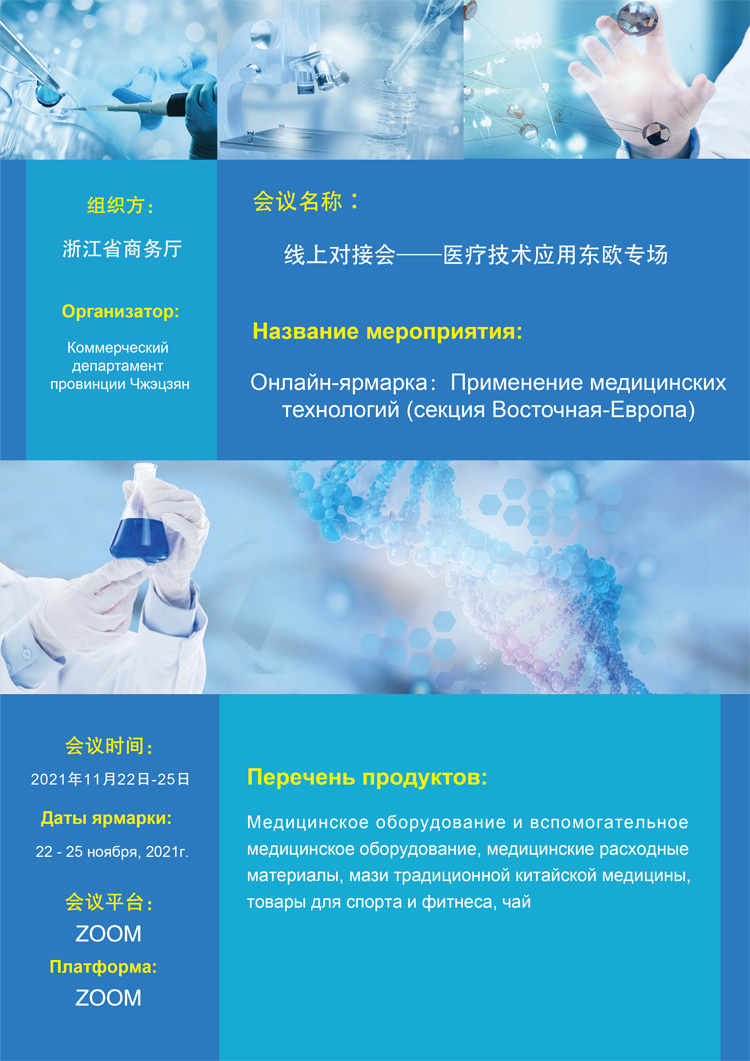 Чжэцзянская выставка обслуживающей торговли 2021